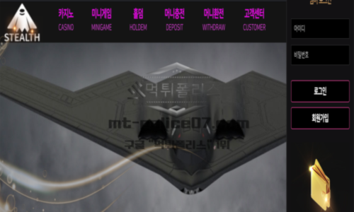 스텔스