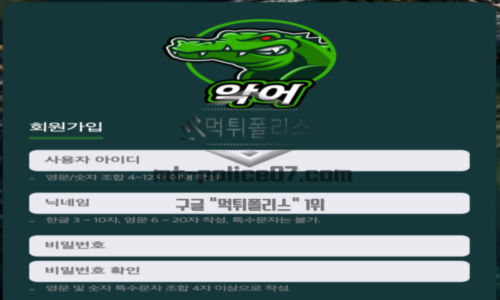 악어