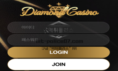 다이아몬드