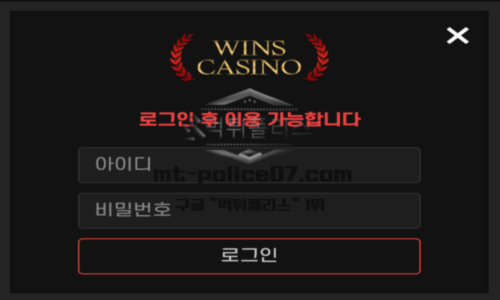 윈스카지노