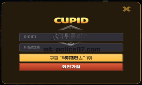 큐피드
