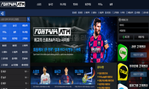 폰타나
