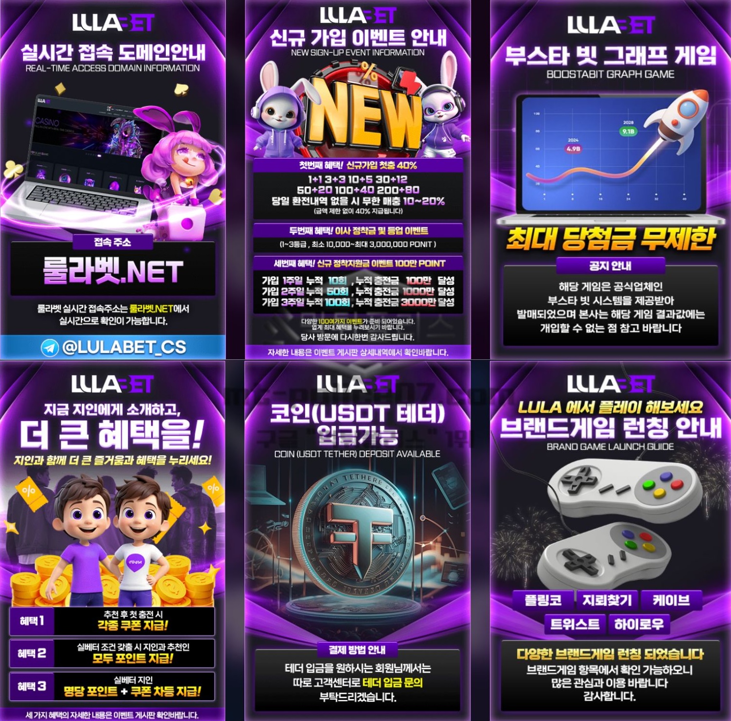 룰라벳