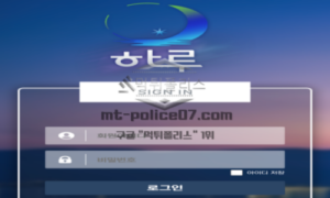 하루 신규사이트 일본식 이자카야 술집 이름 연상되게 이름을 지은 이유를 문의 중