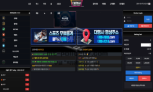 대행사 먹튀사이트 유저의 돈을 갈취하는 먹튀사이트 검거 !