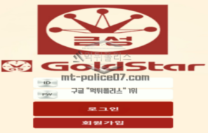 금성 신규사이트 언제 적인지도 모를 금성을 놀이터 이름으로 만든 이유가 궁금해 문의 중