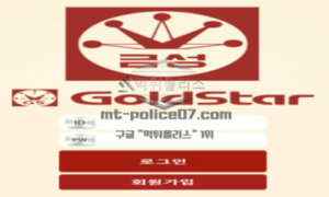 금성 신규사이트 언제 적인지도 모를 금성을 놀이터 이름으로 만든 이유가 궁금해 문의 중