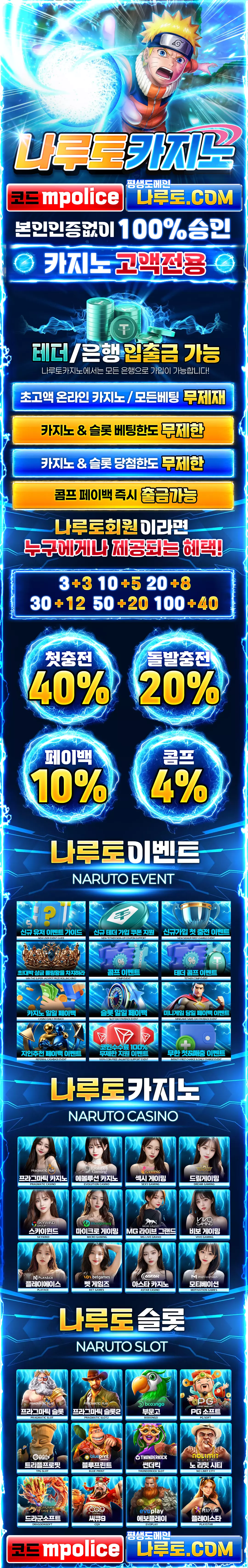 나루토