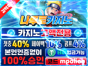나루토
