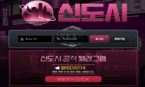 신도시