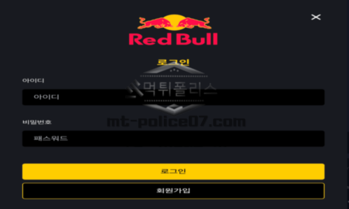 레드불