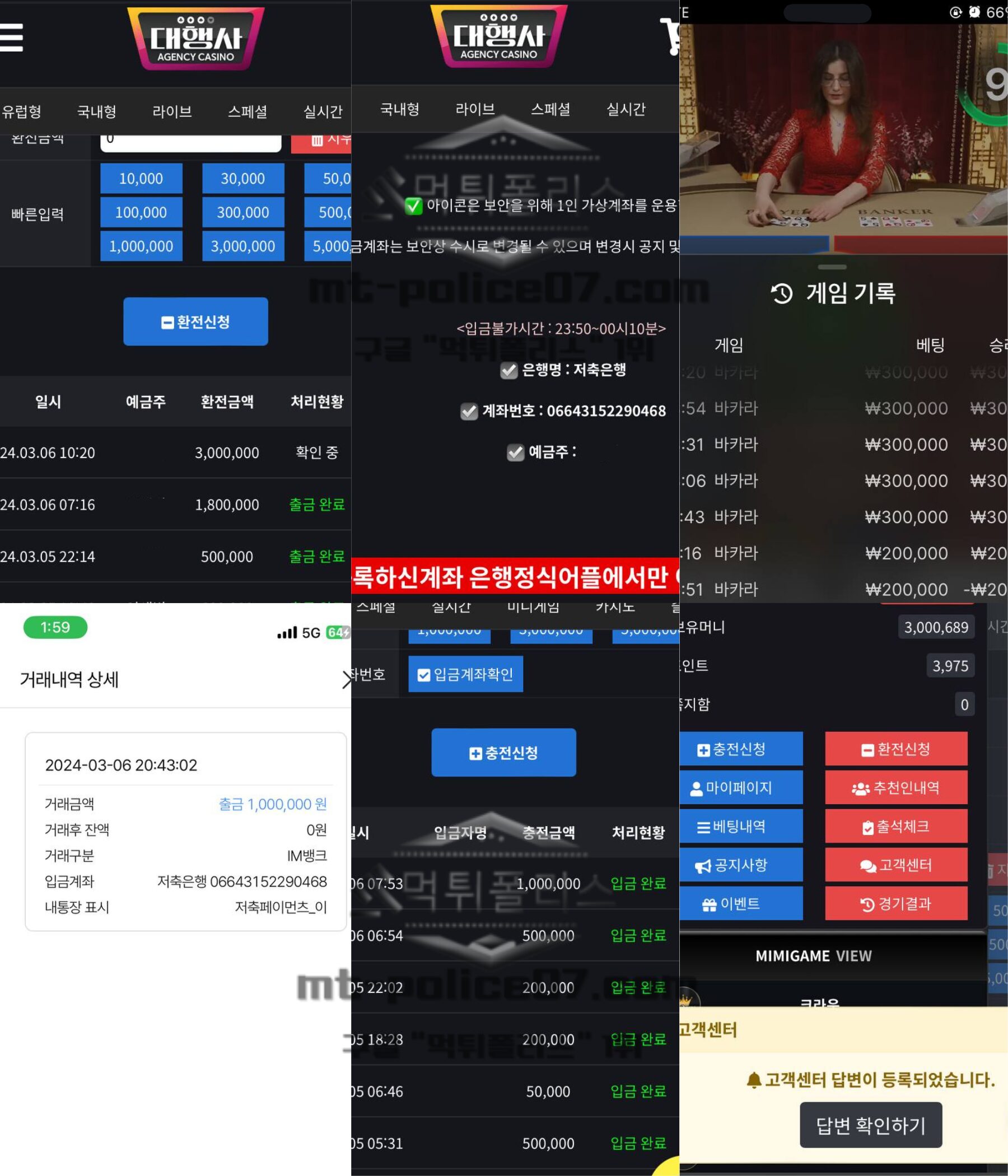 대행사 먹튀사이트