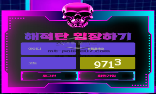 해적단