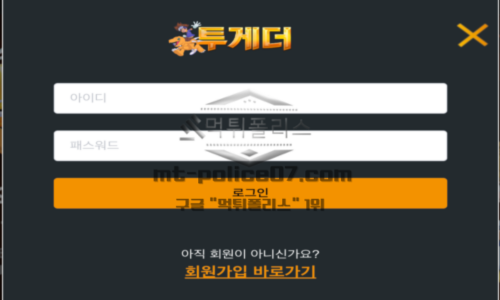 투게더