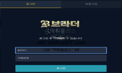 브라더