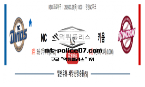 야구분석