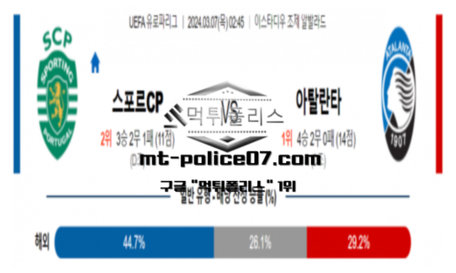 스포츠 분석