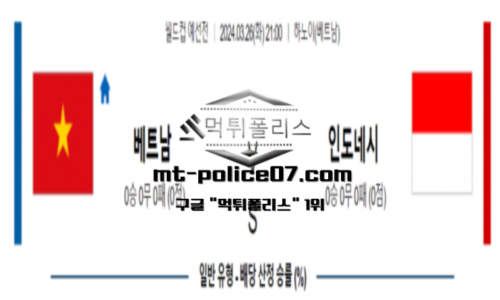 스포츠 분석