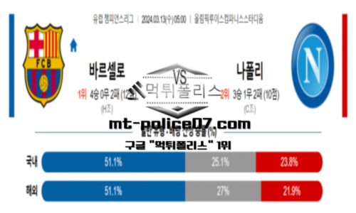 스포츠 픽