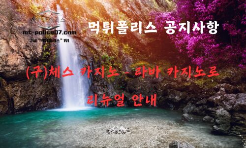 라바카지노