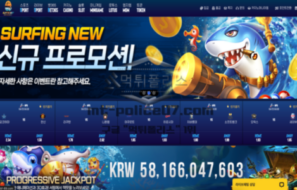 서핑벳 먹튀사이트 가입문자 꽁머니로 유저들을 유혹하고 먹튀하는 업체 검거완료!