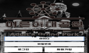 어른이대공원 토토 신규사이트 회원들 기만하는 것도 아니고 이름을 이렇게 지은 이유 문의 중