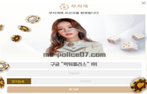 무지개 신규사이트 어린이들 동심 자극하는 무지개를 놀이터 이름으로 지은 이유를 문의 중