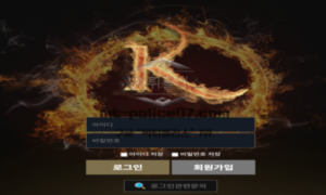 킹 토토 신규사이트 놀이터계의 왕이 되고 싶은 건지  먹튀왕이 되려는지 감시 중