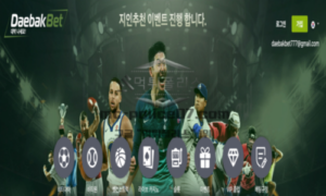 대박벳 토토 신규사이트 어떤 대박을 노리고 놀이터를 오픈한 건지 궁금해서 문의 중