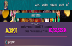 타노스 토토 신규사이트 끝판왕 빌런 타노스를 모티브로 업계의 빌런이 목표인지 확인 중