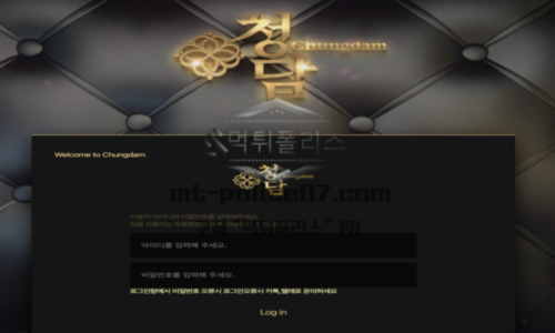 청담