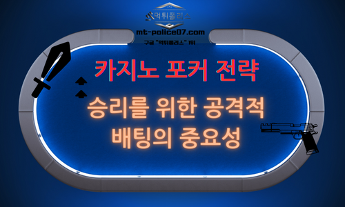 카지노 포커