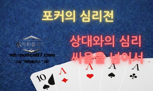 카지노 포커