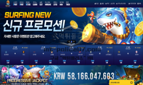 서핑벳 먹튀