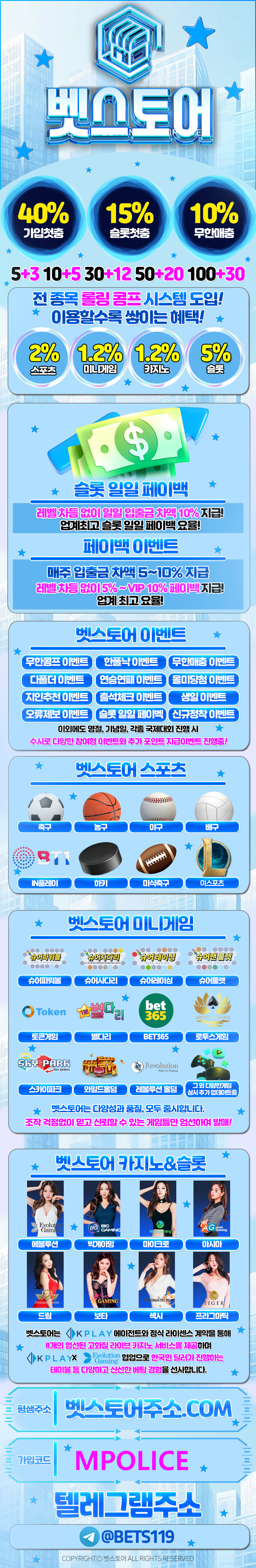 벳스토어