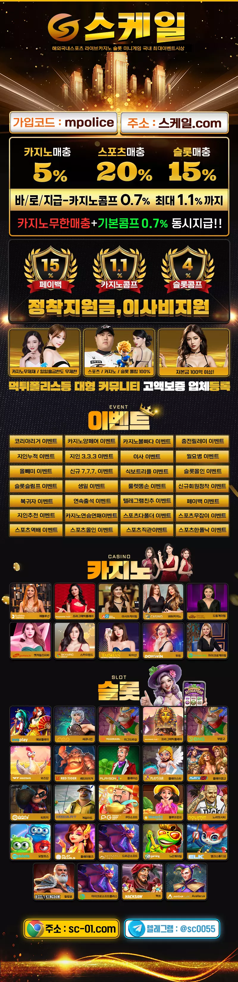 스케일