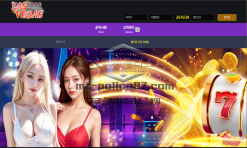 라스베가스