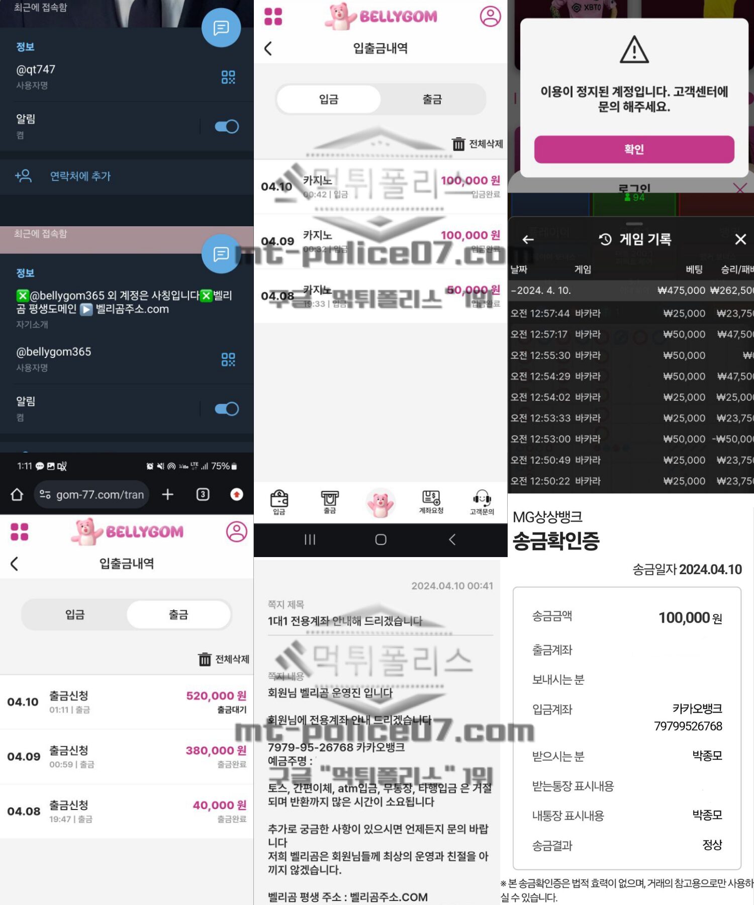 벨리곰 먹튀사이트