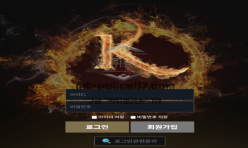 킹