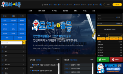 도라에몽