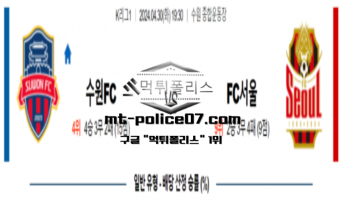 스포츠 픽