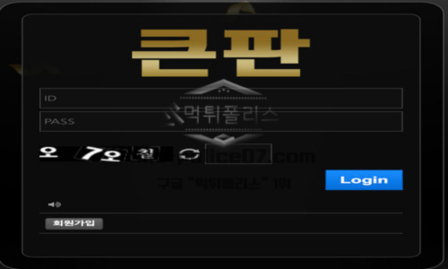큰판