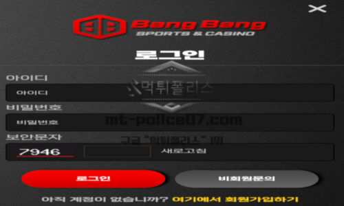 뱅뱅