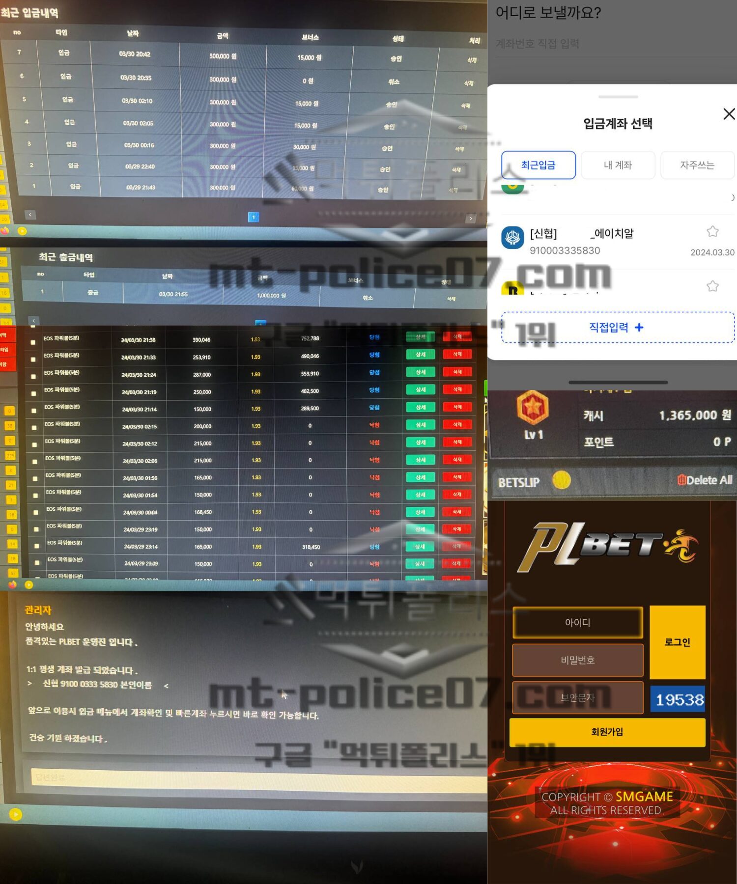 먹튀사이트