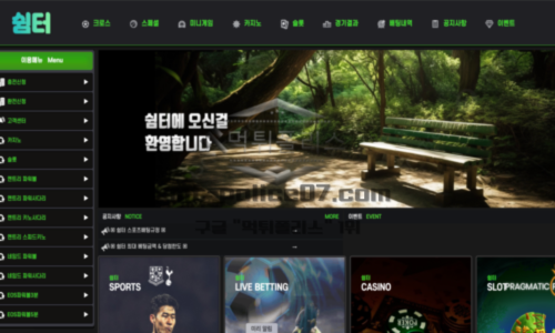 쉼터