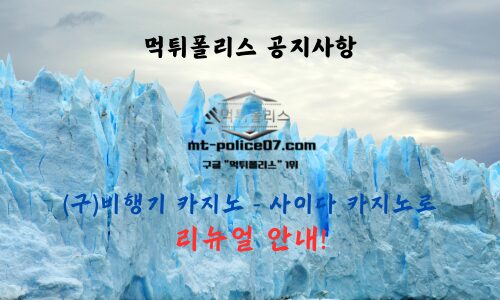 사이다 카지노