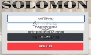 솔로몬 토토 신규사이트 지혜로운 이미지의 솔로몬같이 영리하게 운영하는지 확인 중 솔로몬 토토 신규사이트 지혜로운 이미지의 솔로몬같이 영리하게 운영하는지 확인 중