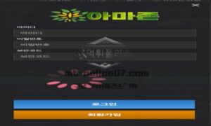 아마존 토토 신규사이트 미지의 영역 아마존 정글로 유저들 몰아가는지 획인 중 아마존 토토 신규사이트 미지의 영역 아마존 정글로 유저들 몰아가는지 획인 중