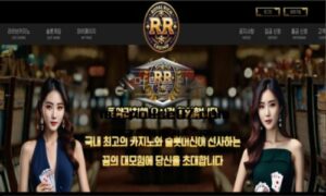 로열리치 토토 신규사이트 진정한 로열패밀리를 꿈꾸며 이바닥 발 디딘 건지 확인 중