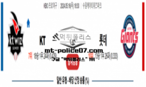 2024년 5월 16일 18:30 KBO 프로야구 KT : 롯데 스포츠 픽 2024년 5월 16일 18:30 KBO 프로야구 KT : 롯데 스포츠 픽